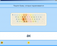 Русский язык. Освоение клавиатуры (Учебно-методический комплект). - «globural.ru» - Карпинск