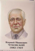 Комплект портретов "Русские писатели" для начальной школы - «globural.ru» - Карпинск