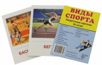 Раздаточные карточки "Виды спорта" - «globural.ru» - Карпинск