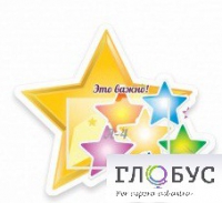 Стенд "Это важно" - «globural.ru» - Карпинск