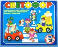 Настольно-печатная игра "Светофор" - «globural.ru» - Карпинск