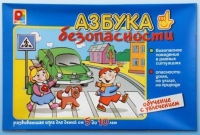 Развивающая игра "Азбука безопасности" - «globural.ru» - Карпинск