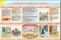 Стенд-уголок "Уголок дежурства школы" - «globural.ru» - Карпинск