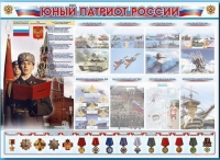 Стенд-уголок "Юный патриот России" - «globural.ru» - Карпинск
