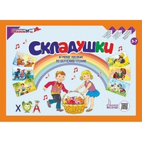 Игровое пособие Шнур-грамотей "Складушки" - «globural.ru» - Карпинск