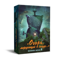 Метафорические карты "Огонь, мерцающий в сосуде. Метафора образа я" - «globural.ru» - Карпинск