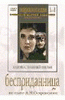 DVD "Бесприданница" - «globural.ru» - Карпинск