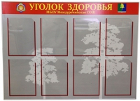 Стенд под заказ - «globural.ru» - Карпинск