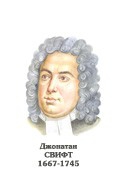 Комплект портретов "Зарубежные писатели" для начальной школы - «globural.ru» - Карпинск