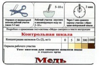 Тест-система «Медь» - «globural.ru» - Карпинск