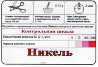 Тест-система «Никель» - «globural.ru» - Карпинск