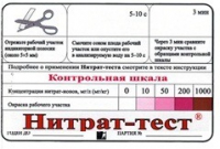 Тест-система «Нитрат-тест" - «globural.ru» - Карпинск