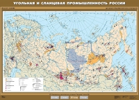 Комплект настенных учебных карт "География 8-9 классы" - «globural.ru» - Карпинск