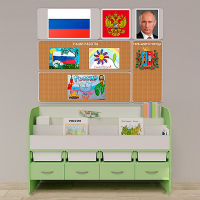 Уголок патриотического воспитания для дошкольников "Россия" Минимальный - «globural.ru» - Карпинск