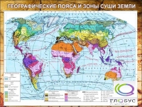 Стенд "Климатическая карта мира" - «globural.ru» - Карпинск