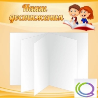 Стенд "Наши достижения" (вариант 2) - «globural.ru» - Карпинск