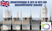 Стенд "Подготовка к ЕГЭ и ОГЭ по английскому языку" (вариант 2) - «globural.ru» - Карпинск