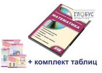Интерактивный наглядный комплекс для начальной школы "Математика" - «globural.ru» - Карпинск