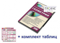 Интерактивный наглядный комплекс "Геометрия" - «globural.ru» - Карпинск