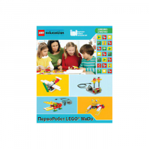 ПервоРобот LEGO WeDo. ПО. Комплект интерактивных заданий. Книга для учителя. Лицензия на класс. Win&Mac - «globural.ru» - Карпинск
