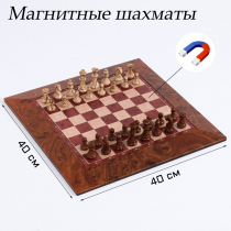 Шахматы магнитные доска и фигуры из пластика - «globural.ru» - Карпинск