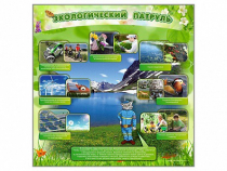 Стенд "Экологический патруль" - «globural.ru» - Карпинск