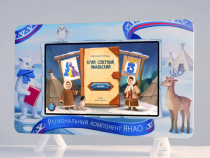 Региональный компонент «ЯНАО» 43" - «globural.ru» - Карпинск