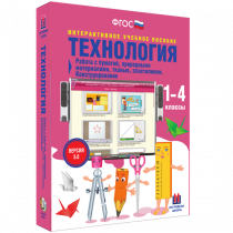 Технология. Работа с бумагой, природными материалами, тканью, пластилином. Конструирование - «globural.ru» - Карпинск