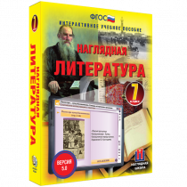 Наглядная литература. 7 класс - «globural.ru» - Карпинск
