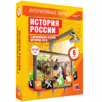 Интерактивные карты. История России с древнейших времен до конца XVI в. 6 класс - «globural.ru» - Карпинск