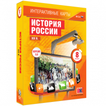 Интерактивные карты. История России. XIX в. 8 класс - «globural.ru» - Карпинск