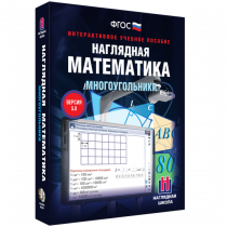 Наглядная математика. Многоугольники - «globural.ru» - Карпинск