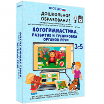 Интерактивное развивающее пособие "Логогимнастика. Развитие и тренировка органов речи" - «globural.ru» - Карпинск