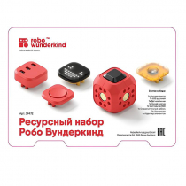Набор ресурсный Робо Вундеркинд (Robo Wunderkind) - «globural.ru» - Карпинск