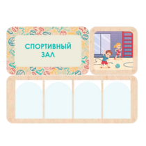 Информационный стенд «Спортивный зал» 100.5 х 74 см - «globural.ru» - Карпинск