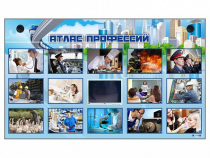 Многофункциональный интерактивный стенд-тренажер "Атлас профессий" с сенсорным ЖК-дисплеем - «globural.ru» - Карпинск