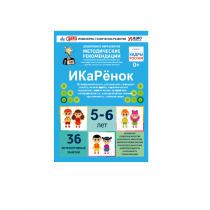 Интерактивное пособие инженерно-технической направленности по робототехники конструкторов Aikiro и Лева "ИКаРёнок"  - «globural.ru» - Карпинск