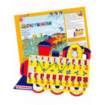 Счетовозик - «globural.ru» - Карпинск
