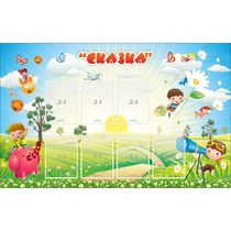 Стенд "Сказка" - «globural.ru» - Карпинск