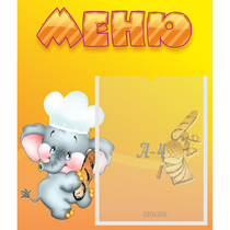 Стенд "Меню" №15 - «globural.ru» - Карпинск