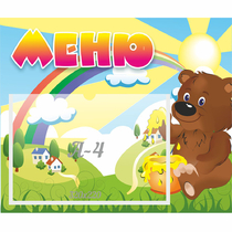 Стенд "Меню" №23 - «globural.ru» - Карпинск