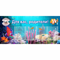 Стенд "Для вас родители!" 1.3х0.6 - «globural.ru» - Карпинск