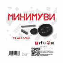 Учебно-методический комплект для конструирования «Минимуви» - «globural.ru» - Карпинск