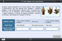 Интерактивные курсы. Информатика 8 класс. Базовый - «globural.ru» - Карпинск