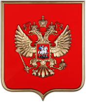 Герб России на щите из пластика (42 х 50 см) - «globural.ru» - Карпинск