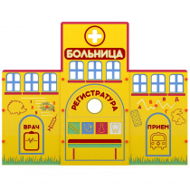 Учебно-игровой макет "Больница" мобильный - «globural.ru» - Карпинск