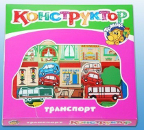 Конструктор "Транспорт" - «globural.ru» - Карпинск