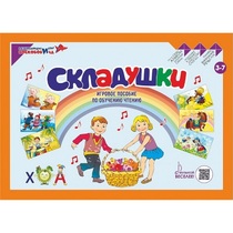 Игровое пособие Шнур-грамотей "Складушки" - «globural.ru» - Карпинск