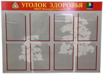 Стенд под заказ - «globural.ru» - Карпинск