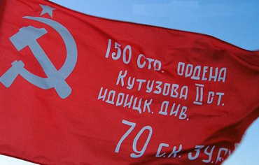 Флаг Победы - «globural.ru» - Карпинск